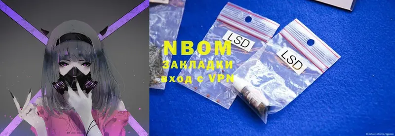 Марки NBOMe 1,8мг  хочу наркоту  Петровск 